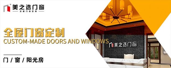 美之选门窗 百叶窗的智慧之选