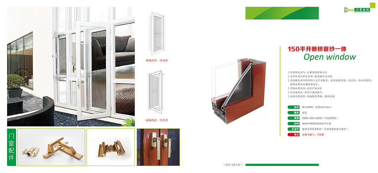 光与风的诗篇 一扇百叶窗，开启家居艺术新境界